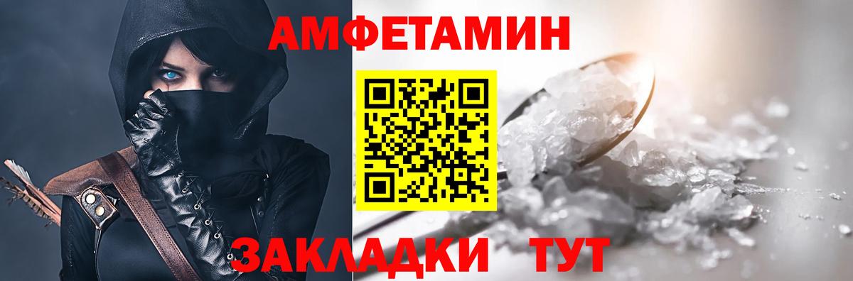 АМФЕТАМИН  Вход с VPN  Приморско-Ахтарск  Амфетамин Premium 