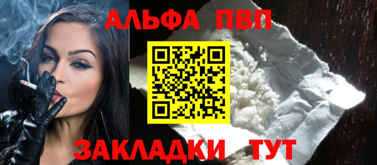 APVP мука  Вход с VPN  Приморско-Ахтарск 