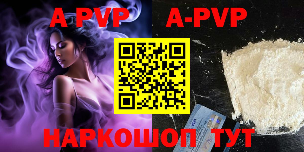 Alfa_PVP Crystall Приморско-Ахтарск