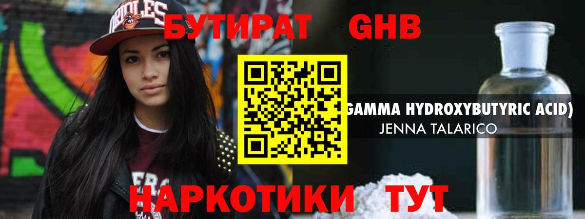 БУТИРАТ оксана Приморско-Ахтарск