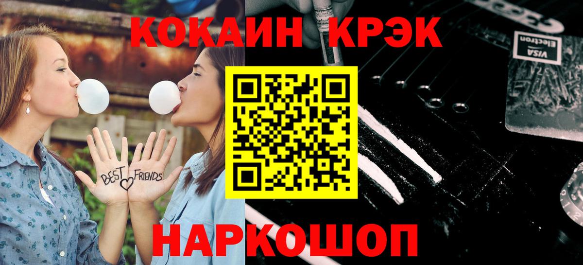 Cocaine VHQ Приморско-Ахтарск