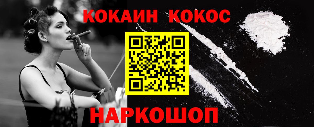 магазин  наркотиков  Кокаин  Приморско-Ахтарск  Вход с VPN  Cocaine Columbia  COCAIN Перу 