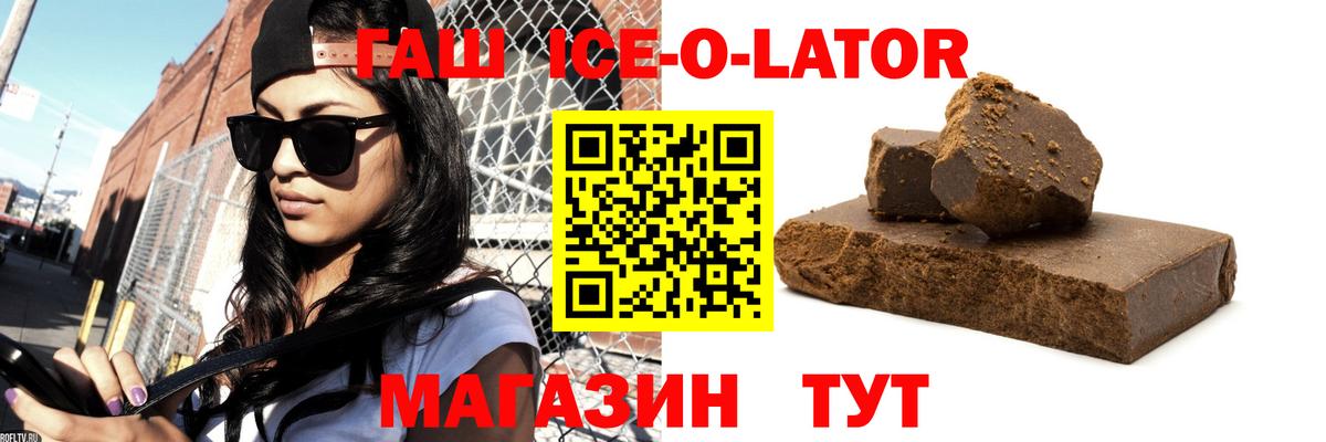 ГАШИШ Premium  ГАШ Cannabis  купить закладку  Приморско-Ахтарск  Вход с VPN 