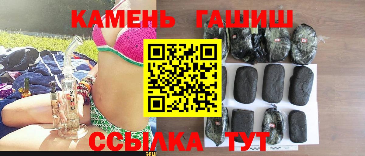 Гашиш 40% ТГК Приморско-Ахтарск