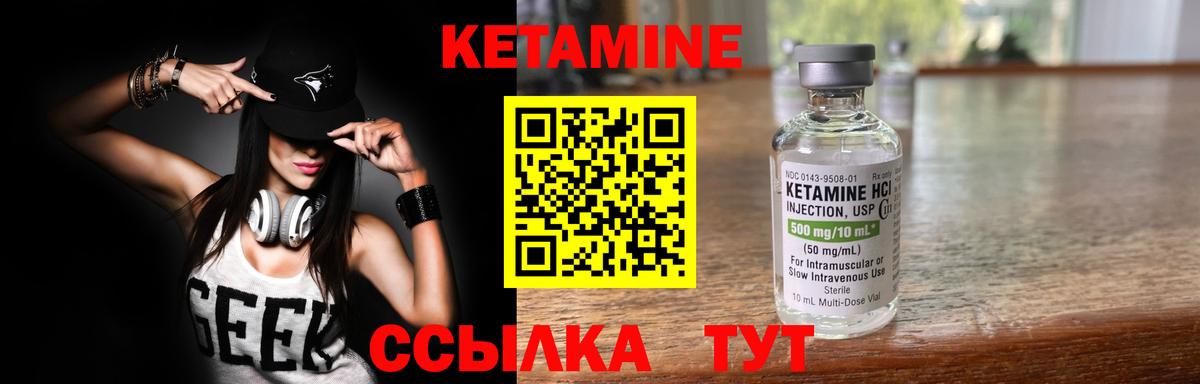 Кетамин VHQ  Вход с VPN  КЕТАМИН ketamine  Приморско-Ахтарск 