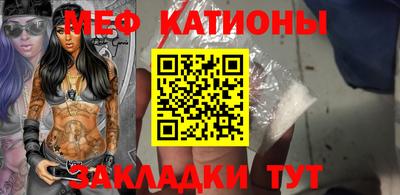 меф Рузаевка