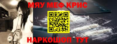 меф Рузаевка