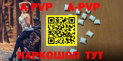 apvp Рязань