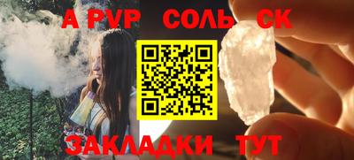 apvp Рязань