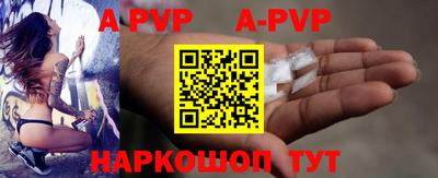 apvp Рязань