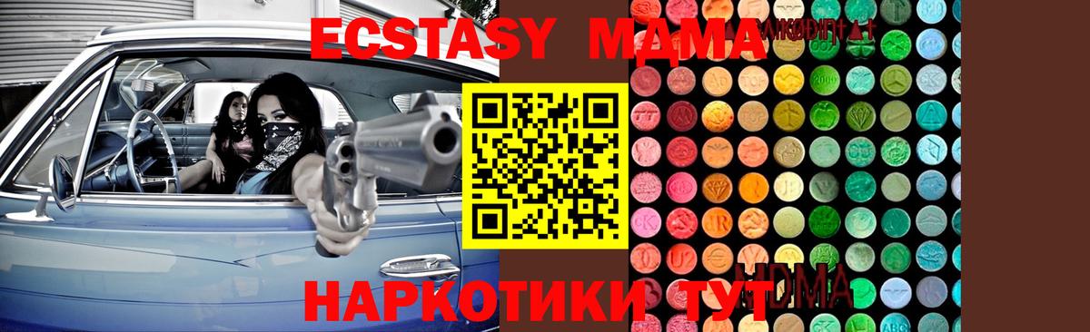 МДМА кристаллы Приморско-Ахтарск