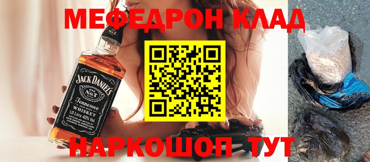 Мефедрон мука  МЕФ  Приморско-Ахтарск  Вход с VPN  МЕФ мука  МЯУ-МЯУ 