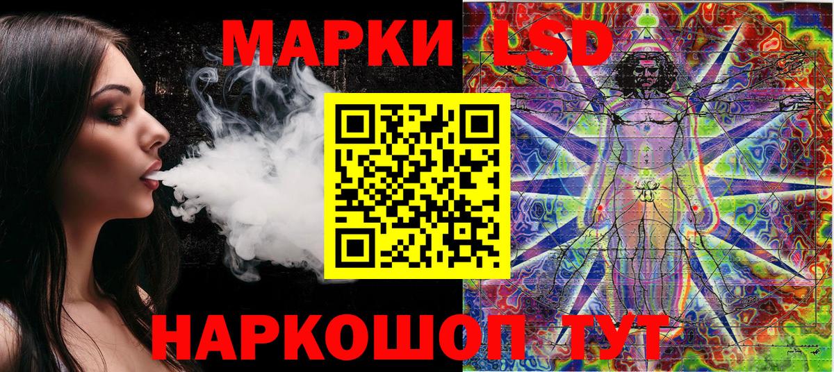 Марки N-bome 1,8мг Приморско-Ахтарск