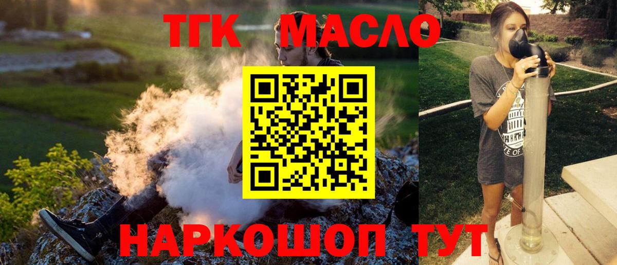 ТГК Wax Приморско-Ахтарск
