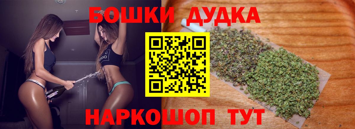 Бошки Шишки ГИДРОПОН Приморско-Ахтарск